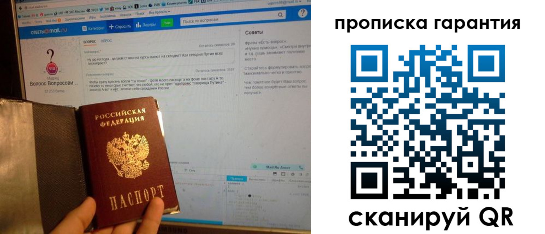 временная регистрация законно в Павловске