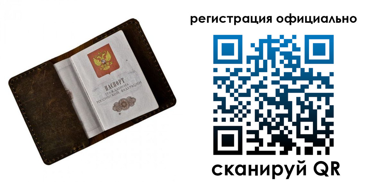 прописка от собственника в Павловске